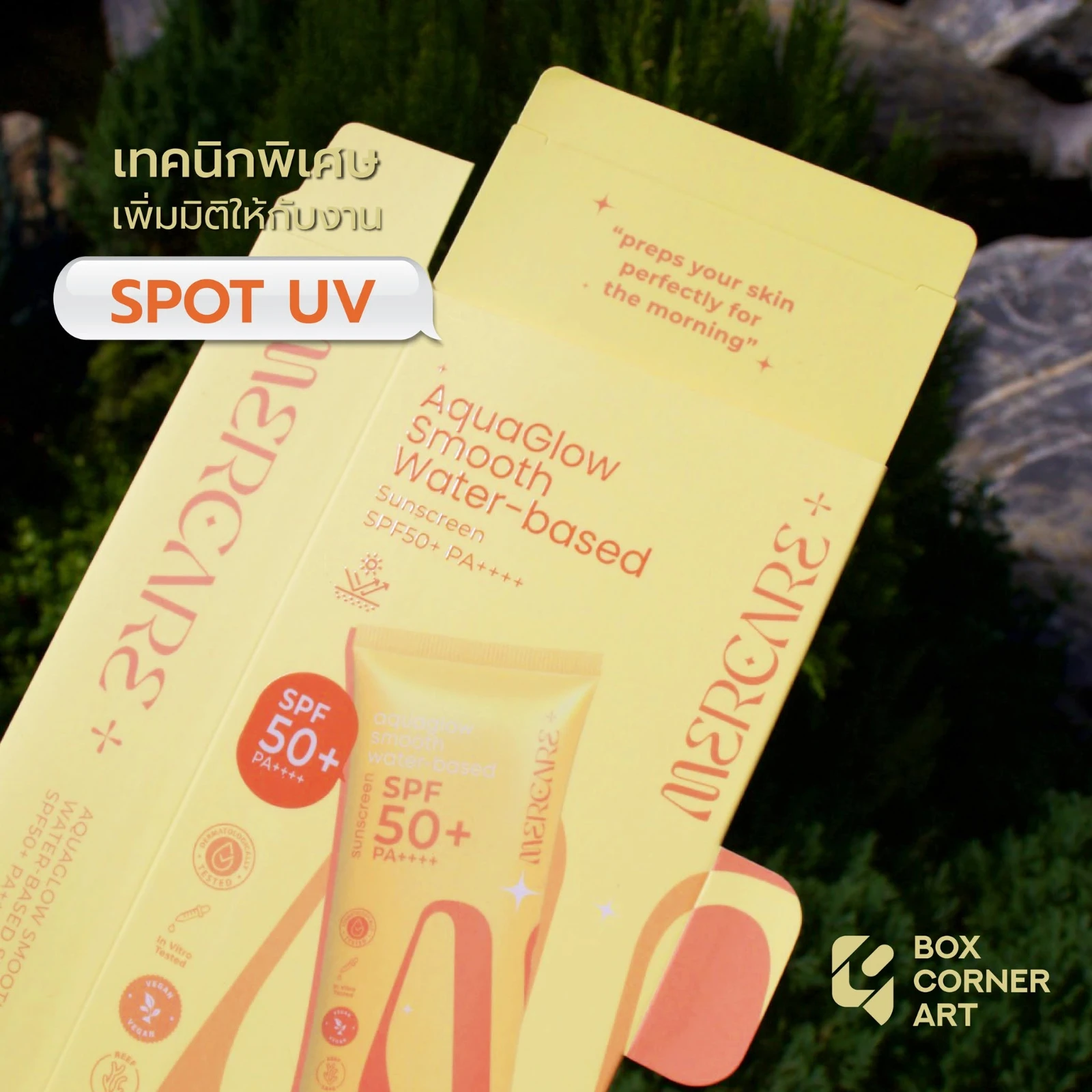 กล่องเครื่องสำอางที่ใช้เทคนิค Spot UV เพิ่มความเงาให้โลโก้และข้อความบนบรรจุภัณฑ์