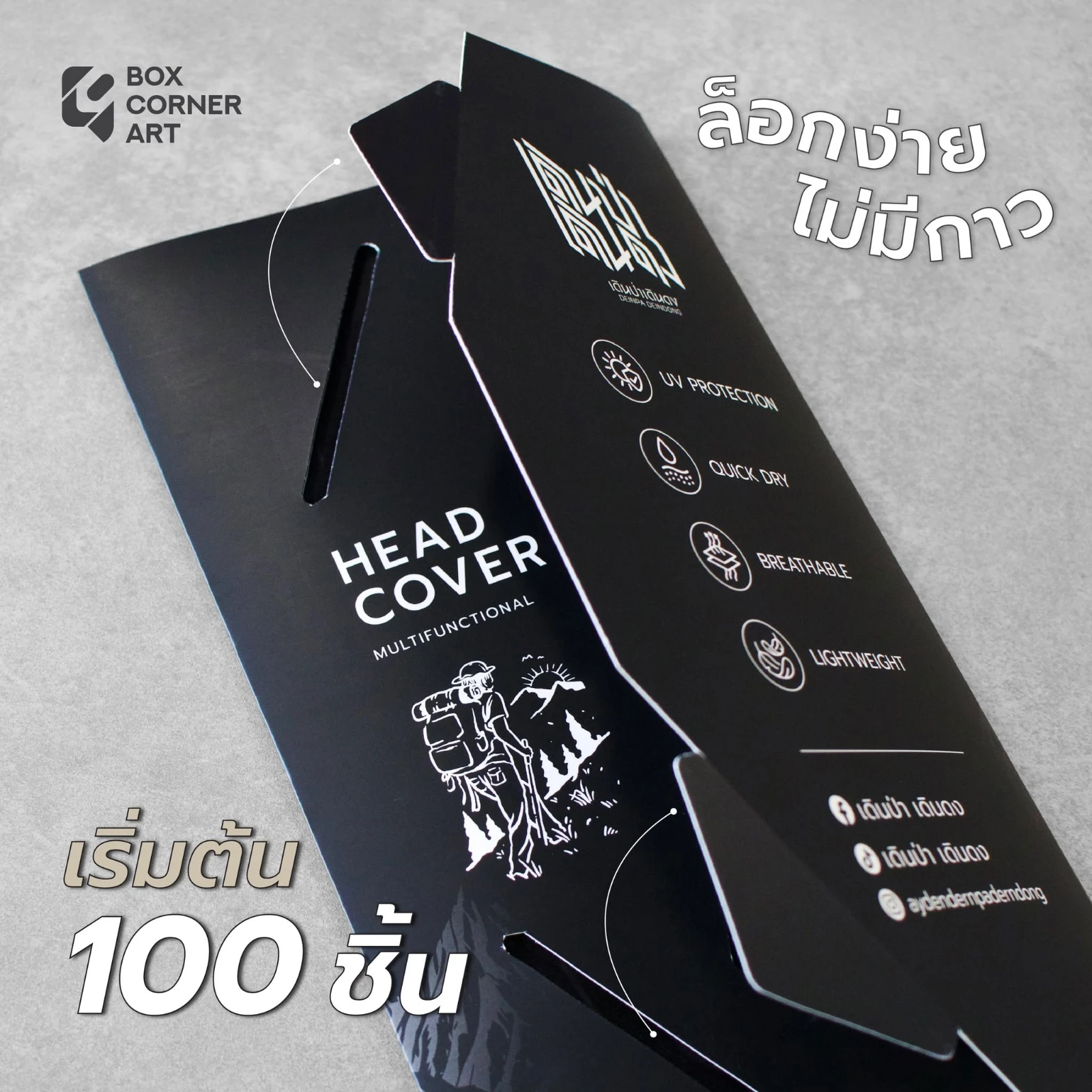 ซองใส่สินค้า อีกหนึ่งตัวเลือกที่นำเสนอผ่านความเรียบง่าย
