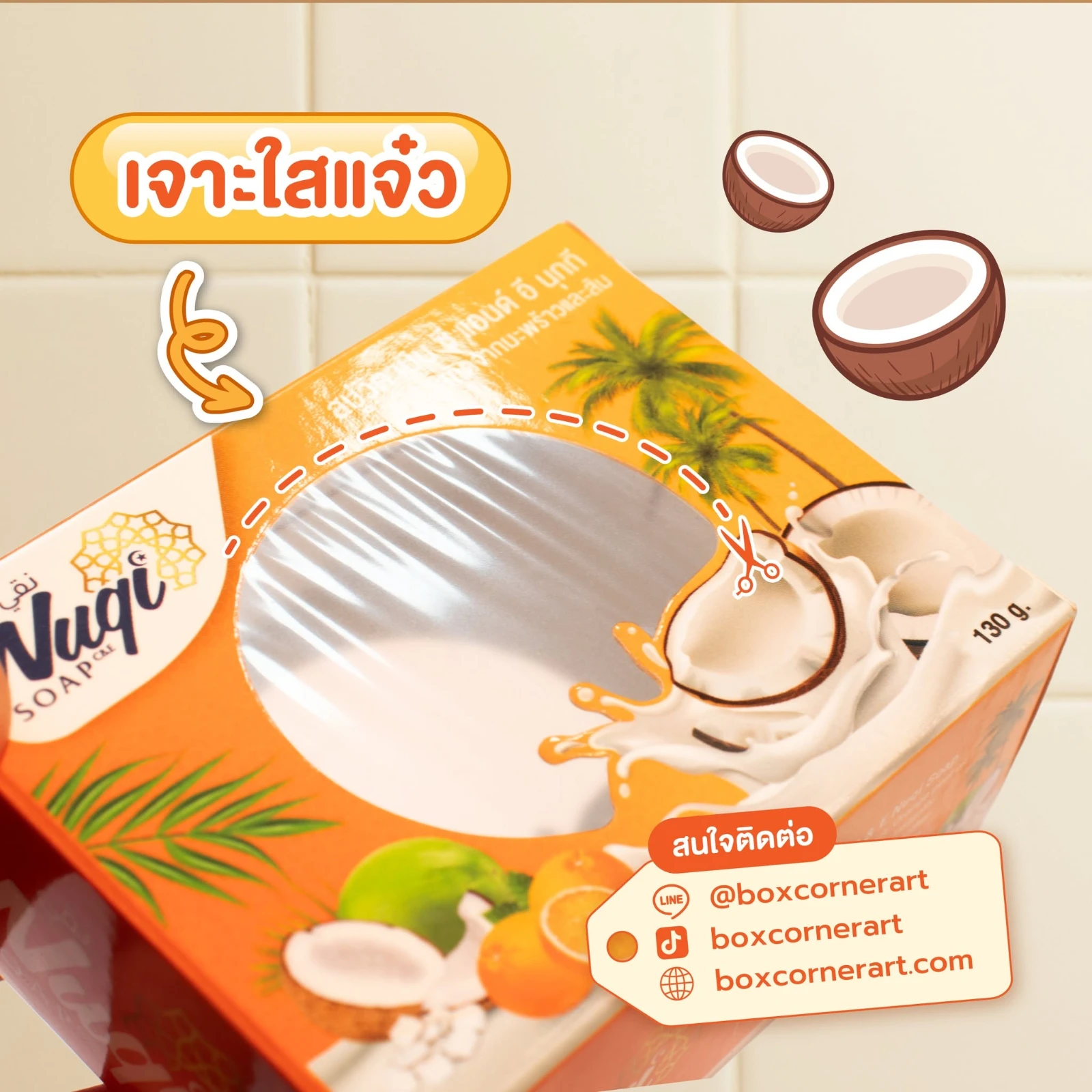 ติดหน้าต่าง VS ฟิลม์เคลือบ
