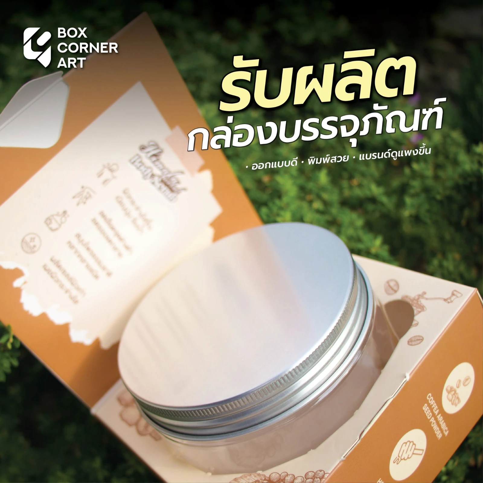 อะไรที่ช่วยไม่ให้สินค้าจมหายไปกับกล่องกันนะ