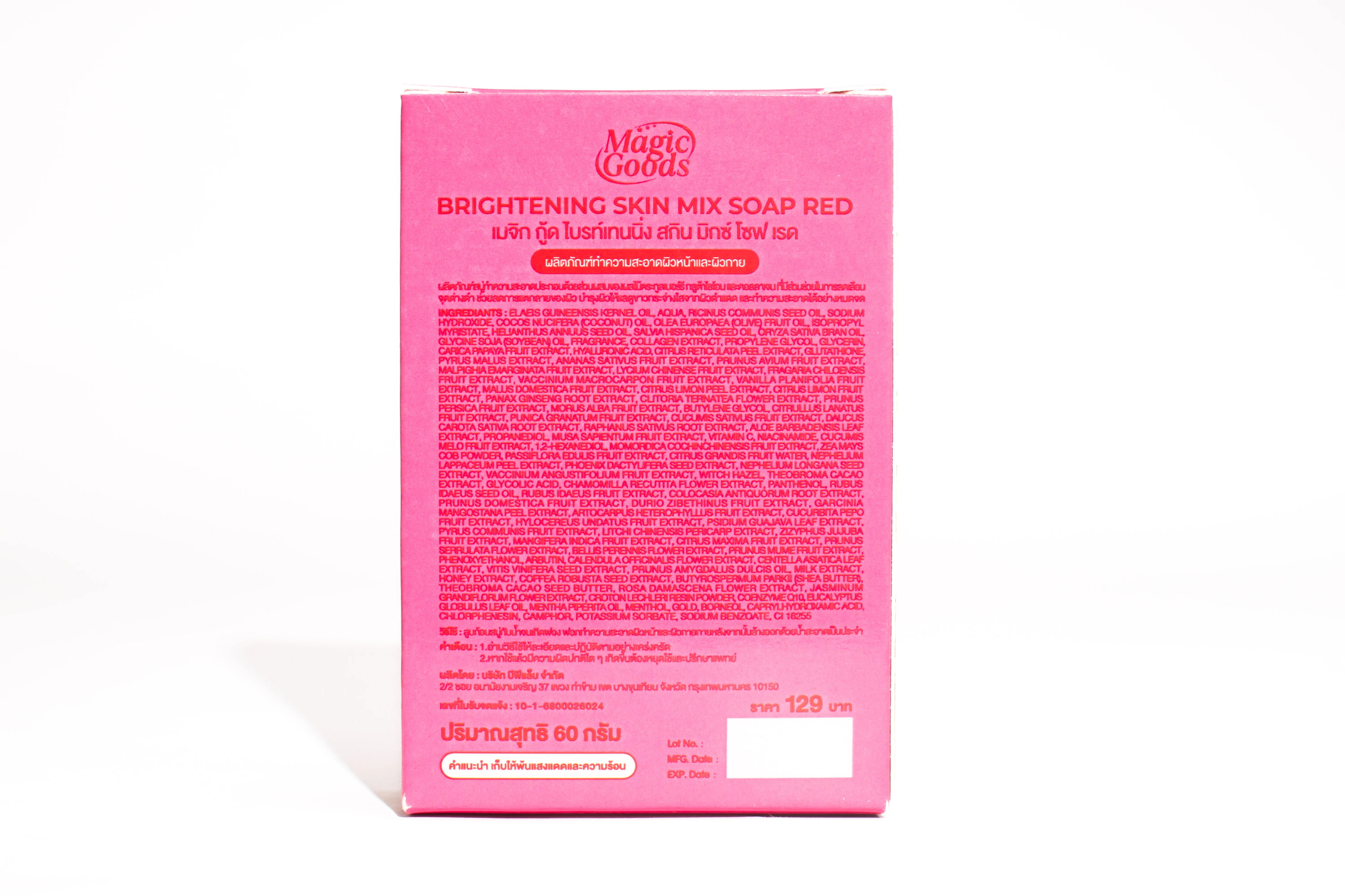 รูปตัวอย่างงานผลิตกล่องสบู่ Magic Goods Brightening จาก Box Corner Art รูปที่ 5