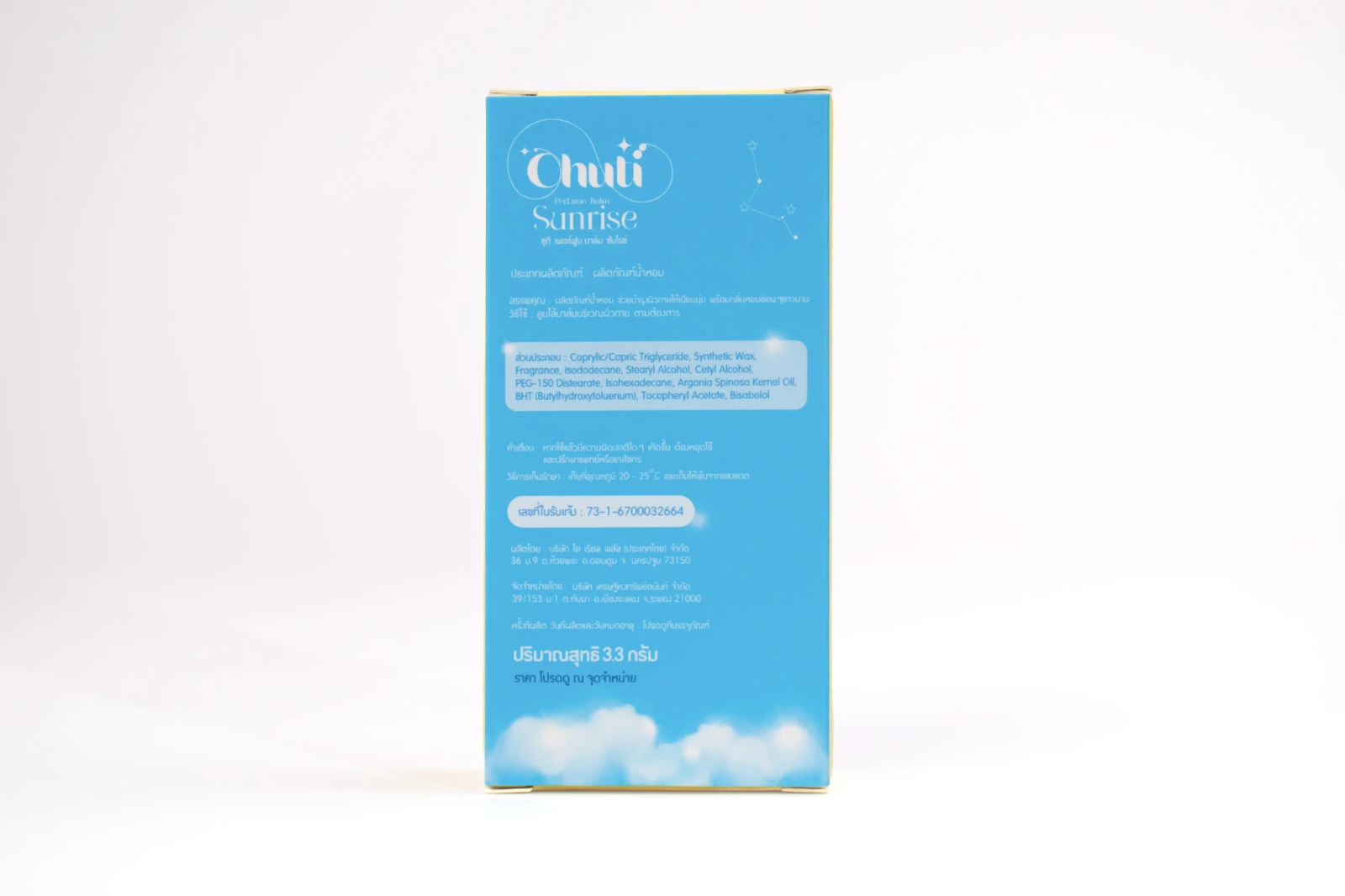 รูปตัวอย่างงานผลิตกล่องน้ำหอม Chuti Sunrise จาก Box Corner Art รูปที่ 2