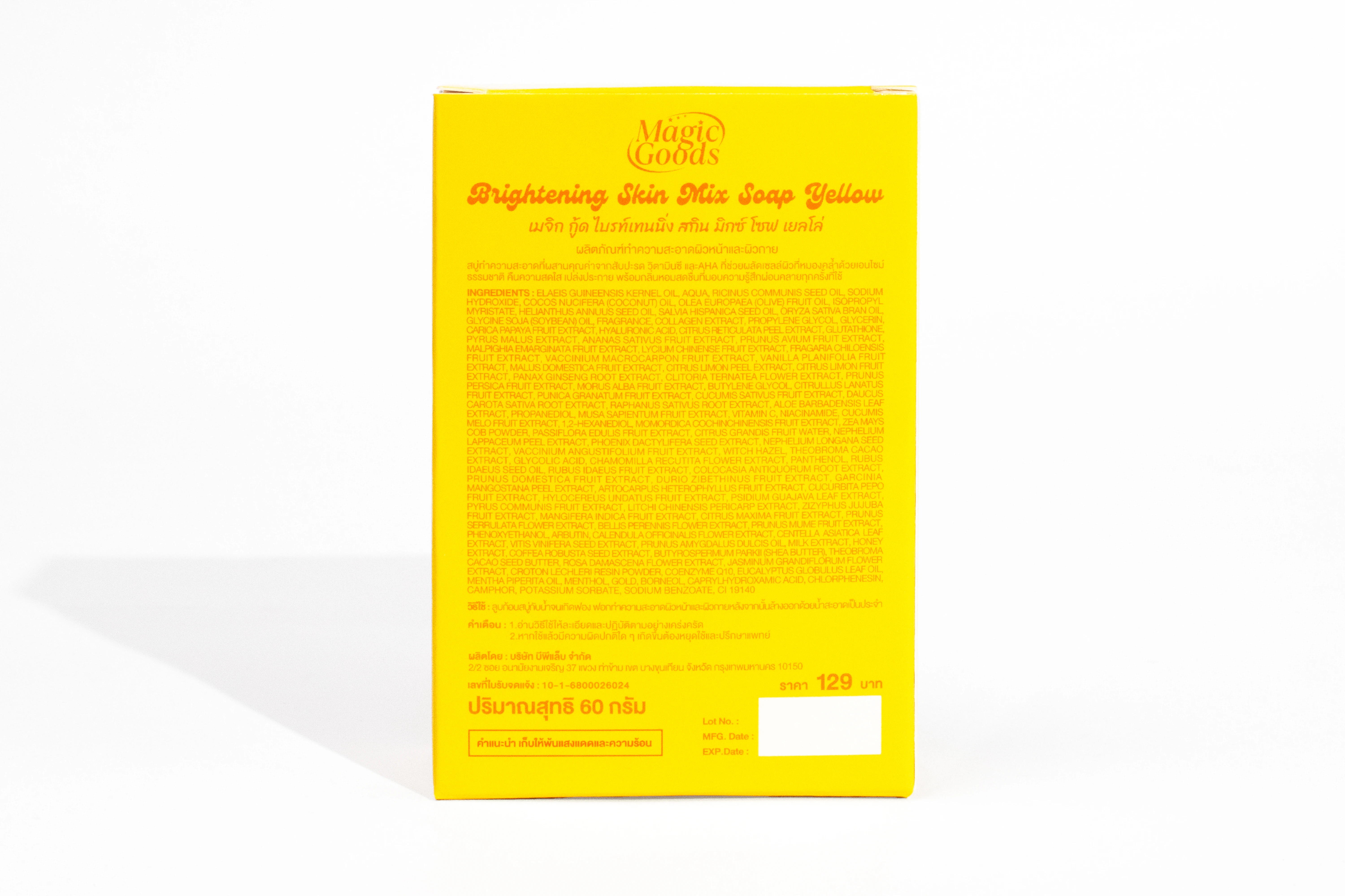 รูปตัวอย่างงานผลิตกล่องสบู่ Magic Goods Brightening Skin Mix Soap Yellow จาก Box Corner Art รูปที่ 2