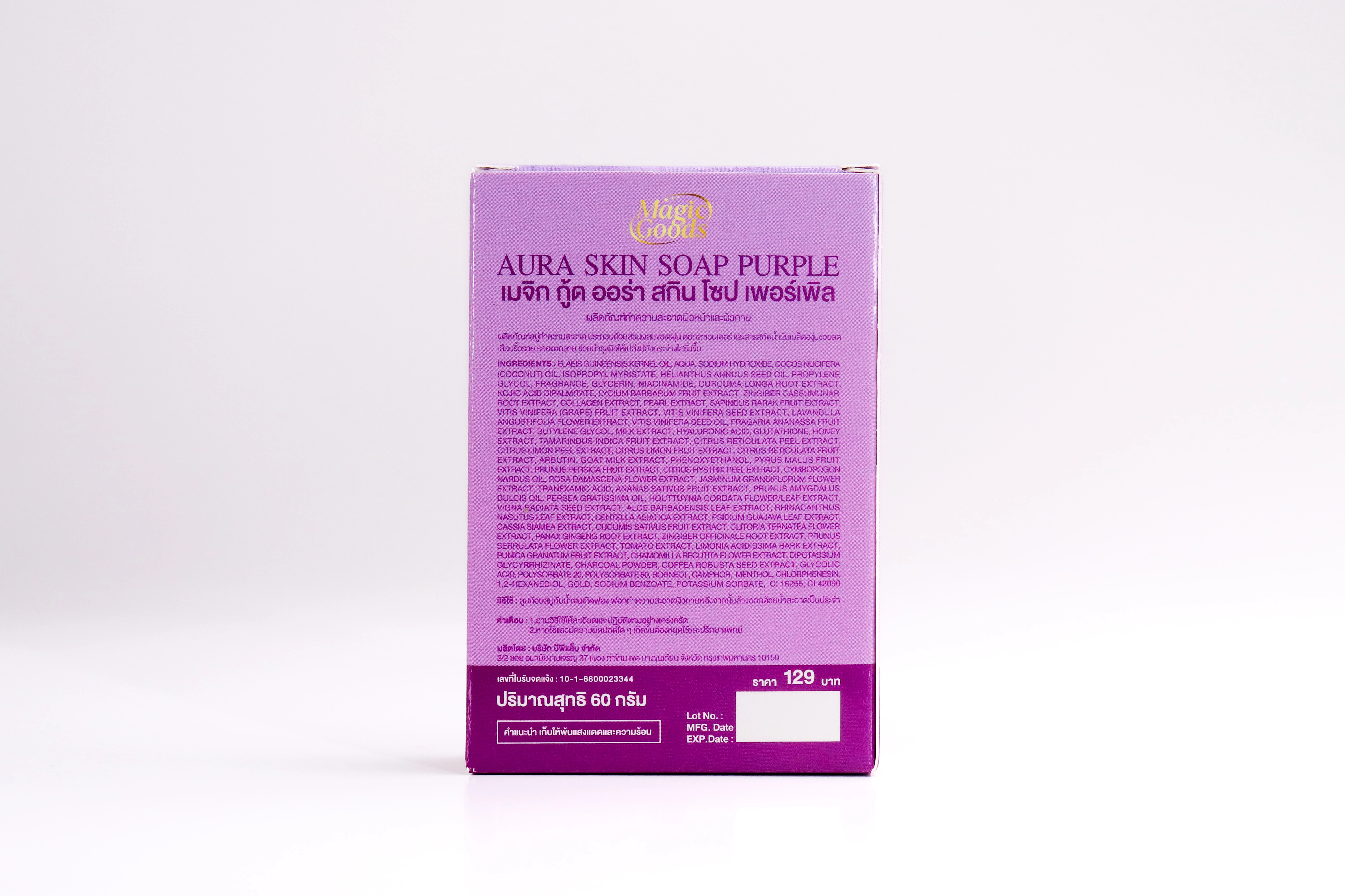 รูปตัวอย่างงานผลิตกล่องสบู่ Magic Good Aura Skin Soap จาก Box Corner Art รูปที่ 3