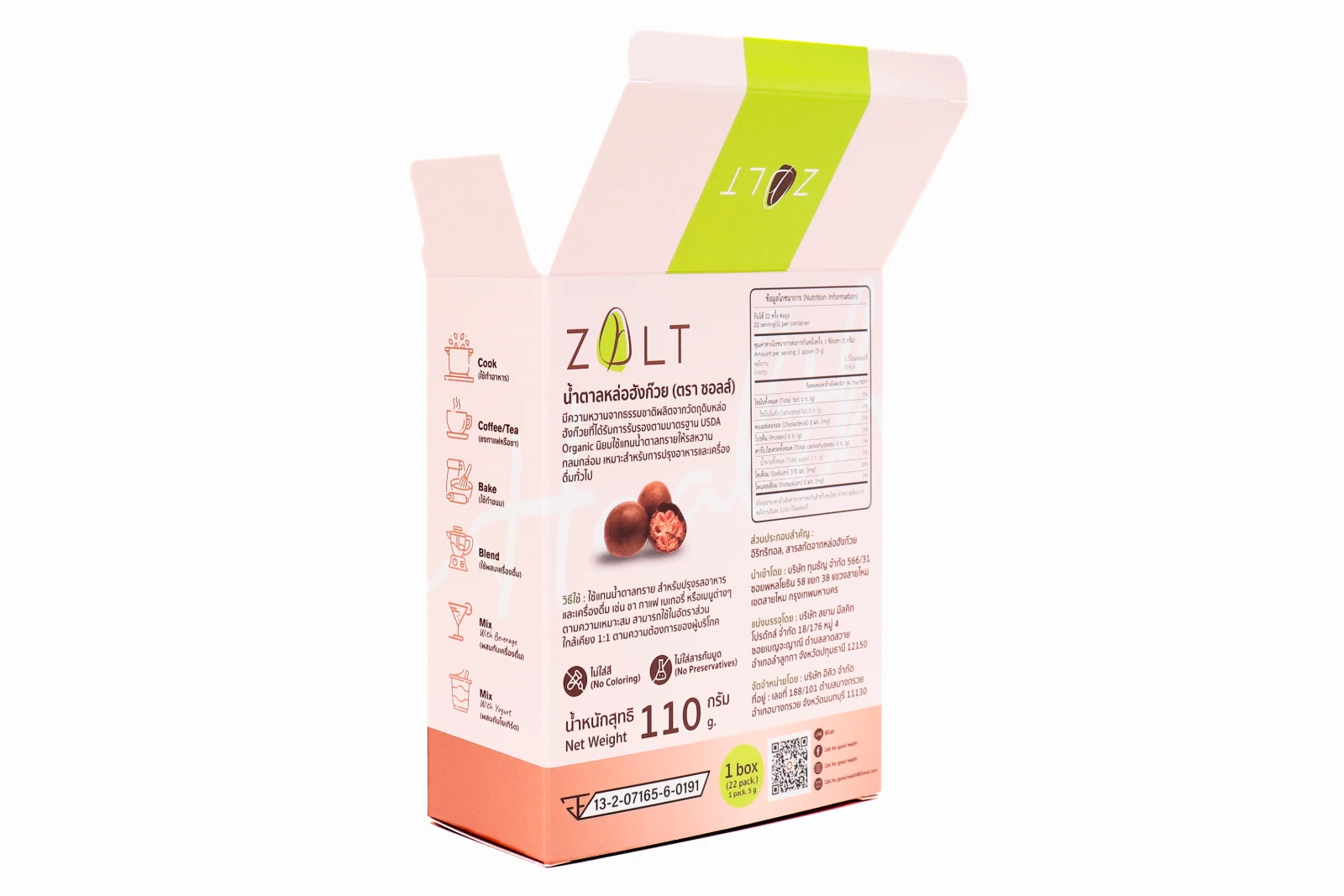 รูปตัวอย่างงานผลิตกล่องขนม/อาหาร กล่องอาหาร ZOLT สารให้ความหวานหล่อฮังก๊วย จาก Box Corner Art รูปที่ 5