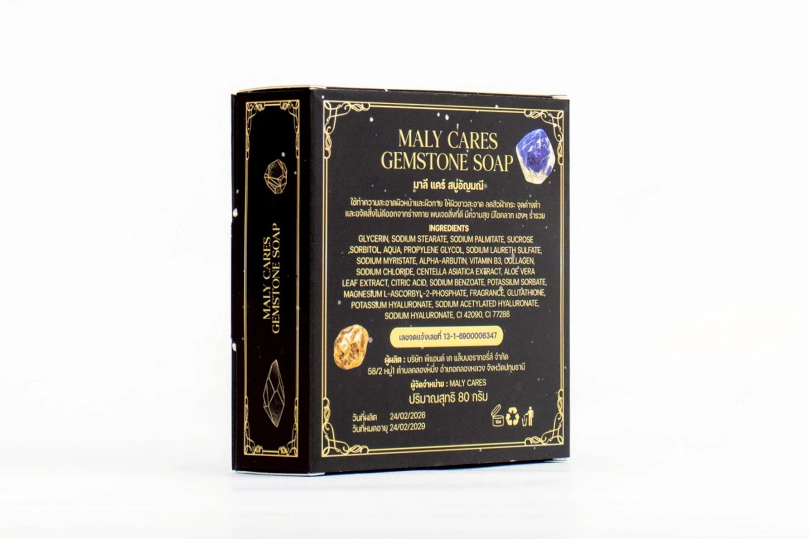 รูปตัวอย่างงานผลิตกล่องทรงสมุด Mali Cares Gemstone Soap ทรงสมุด จาก Box Corner Art รูปที่ 3