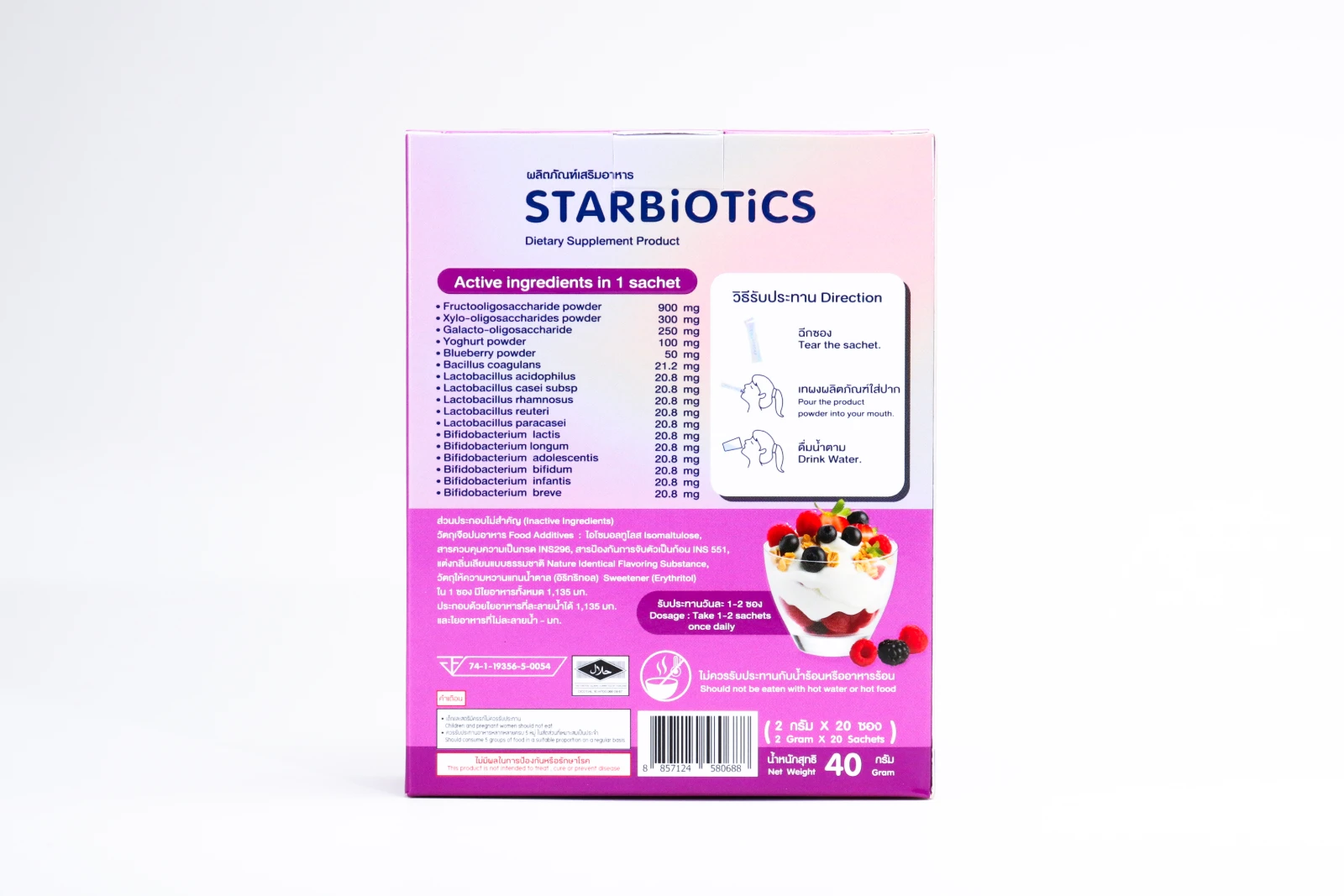 รูปตัวอย่างงานผลิตกล่องเสริมอาหาร Starbiotics โปรไบโอติก รสมิกซ์เบอร์รี่โยเกิร์ต จาก Box Corner Art รูปที่ 2