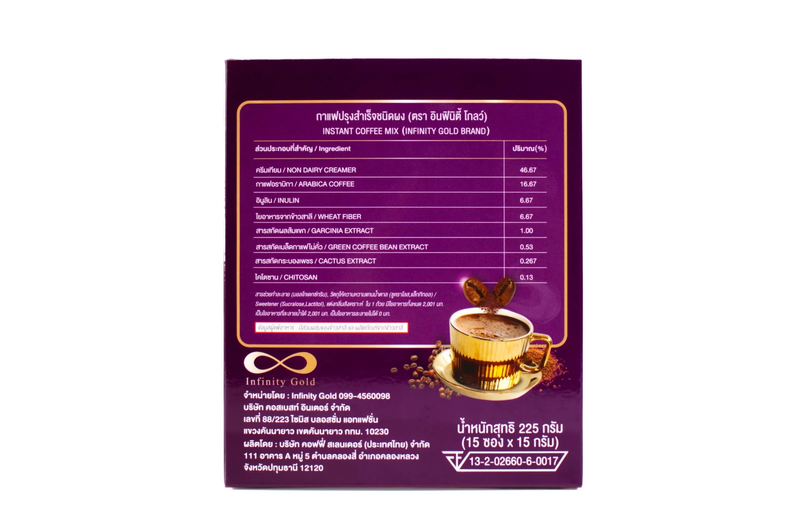 รูปตัวอย่างงานผลิตกล่องขนม/อาหาร Infinity Gold กาแฟปรุงสำเร็จชนิดผง จาก Box Corner Art รูปที่ 5