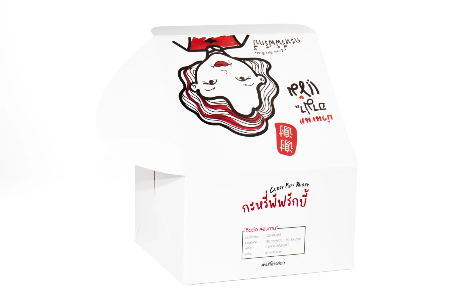 รูปตัวอย่างงานผลิตกล่องขนม/อาหาร กล่องบ้านขนมอาม่า กะหรี่พัฟรักบี้ จาก Box Corner Art รูปที่ 6
