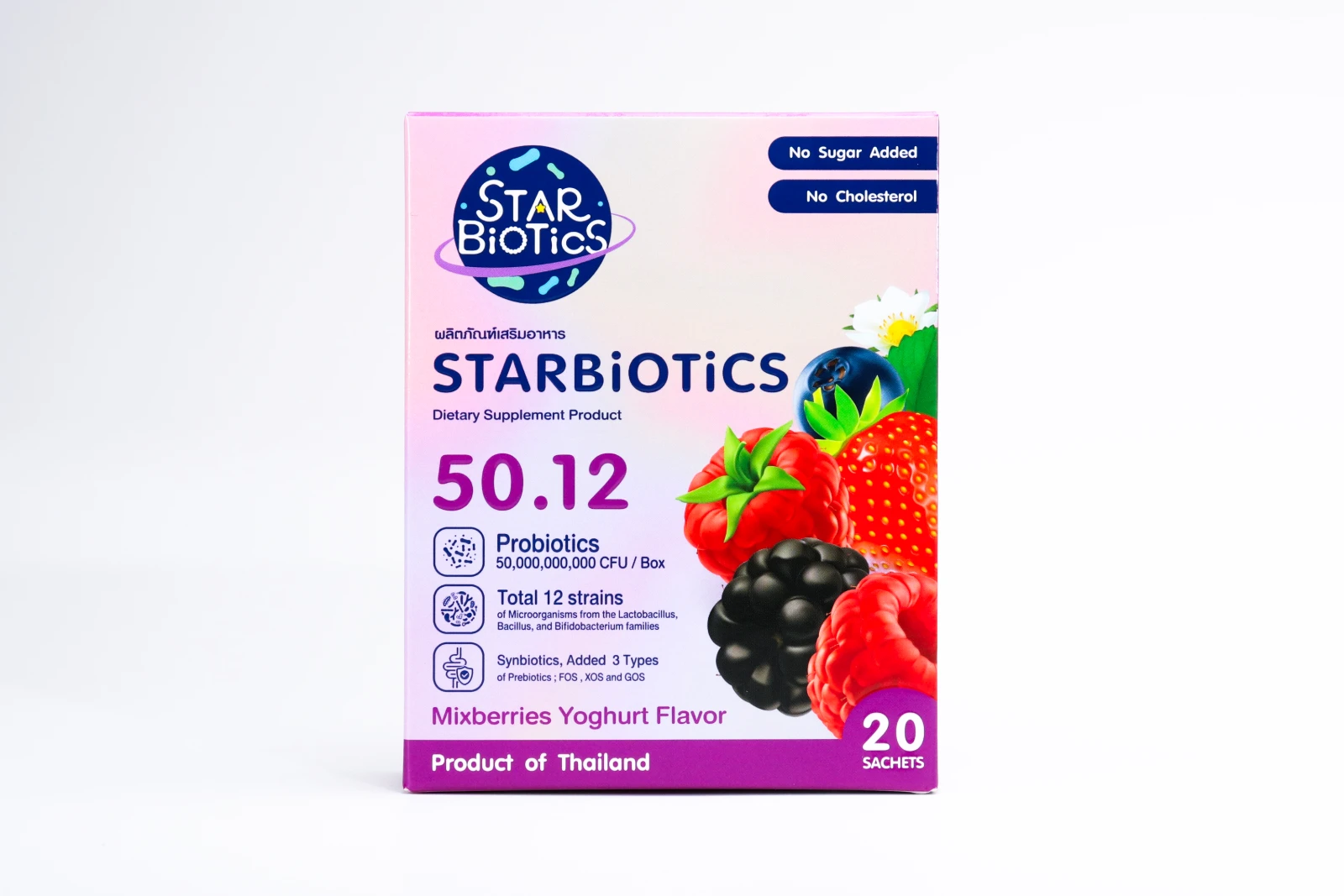 รูปตัวอย่างงานผลิตกล่องเสริมอาหาร Starbiotics โปรไบโอติก รสมิกซ์เบอร์รี่โยเกิร์ต จาก Box Corner Art