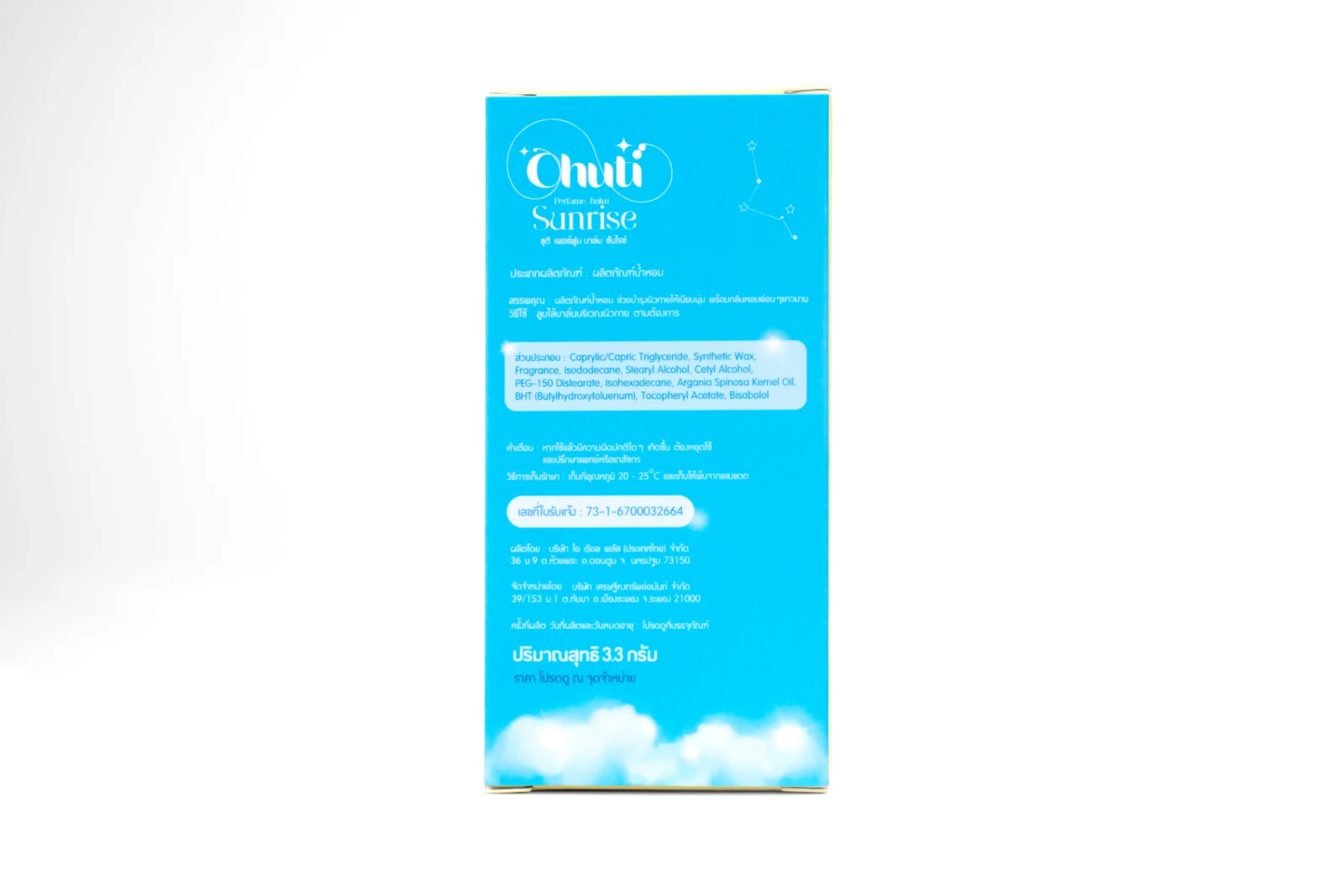 รูปตัวอย่างงานผลิตกล่องน้ำหอม Chuti Sunrise จาก Box Corner Art รูปที่ 2