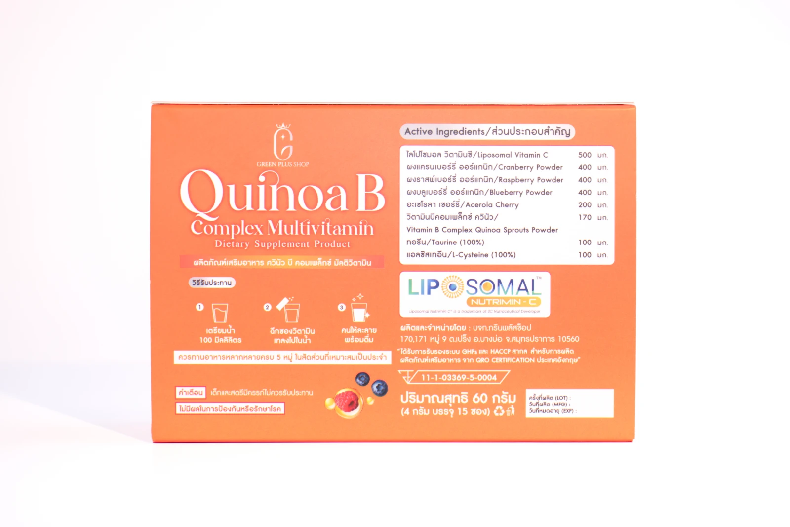รูปตัวอย่างงานผลิตกล่องเสริมอาหาร Green Plus Quinoa B Complex Multivitamin จาก Box Corner Art รูปที่ 3