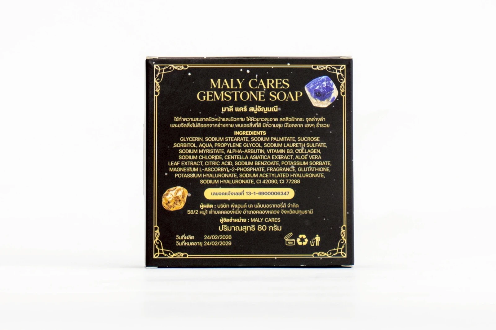 รูปตัวอย่างงานผลิตกล่องทรงสมุด Mali Cares Gemstone Soap ทรงสมุด จาก Box Corner Art รูปที่ 4