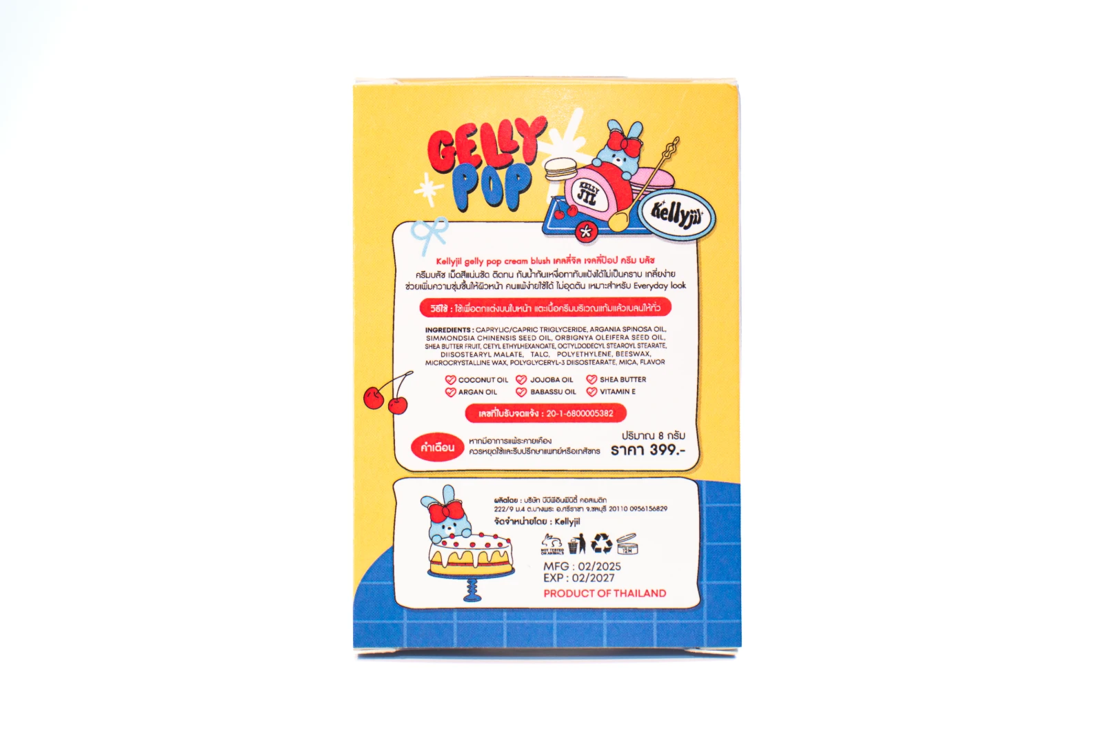 รูปตัวอย่างงานผลิตกล่องทรงสมุด Kellyjii Gellypop Cream Blush ทรงสมุด จาก Box Corner Art รูปที่ 3