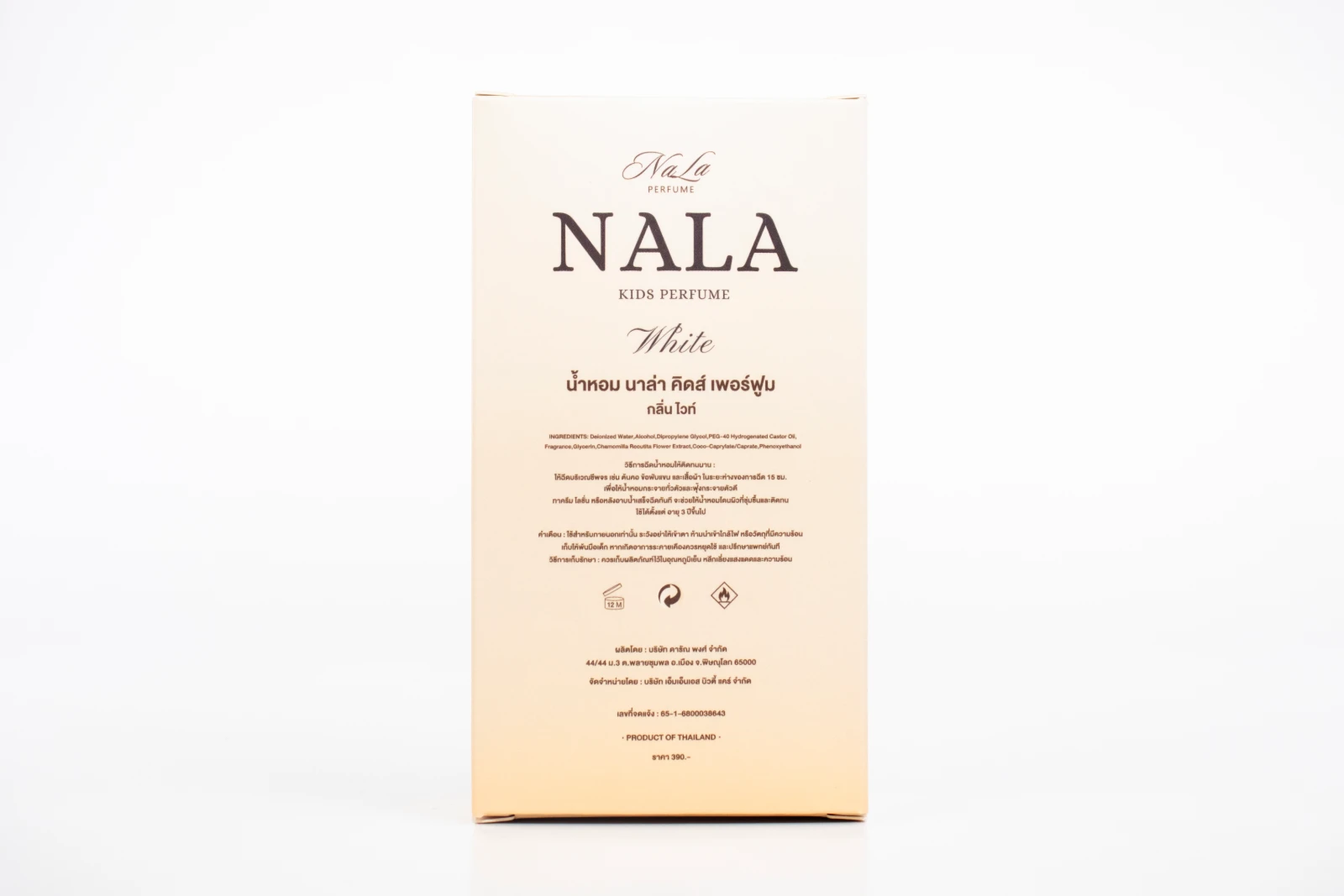 รูปตัวอย่างงานผลิตกล่องทรงสมุด NALA Kids Perfume White กล่องสมุดฝาเสียบ จาก Box Corner Art รูปที่ 2