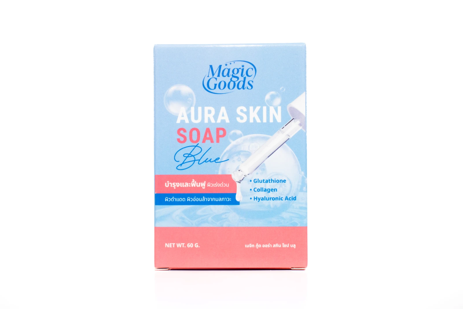 รูปตัวอย่างงานผลิตกล่องสบู่ Magic Goods Aura Skin Soap Blue กล่องฝาเสียบ จาก Box Corner Art