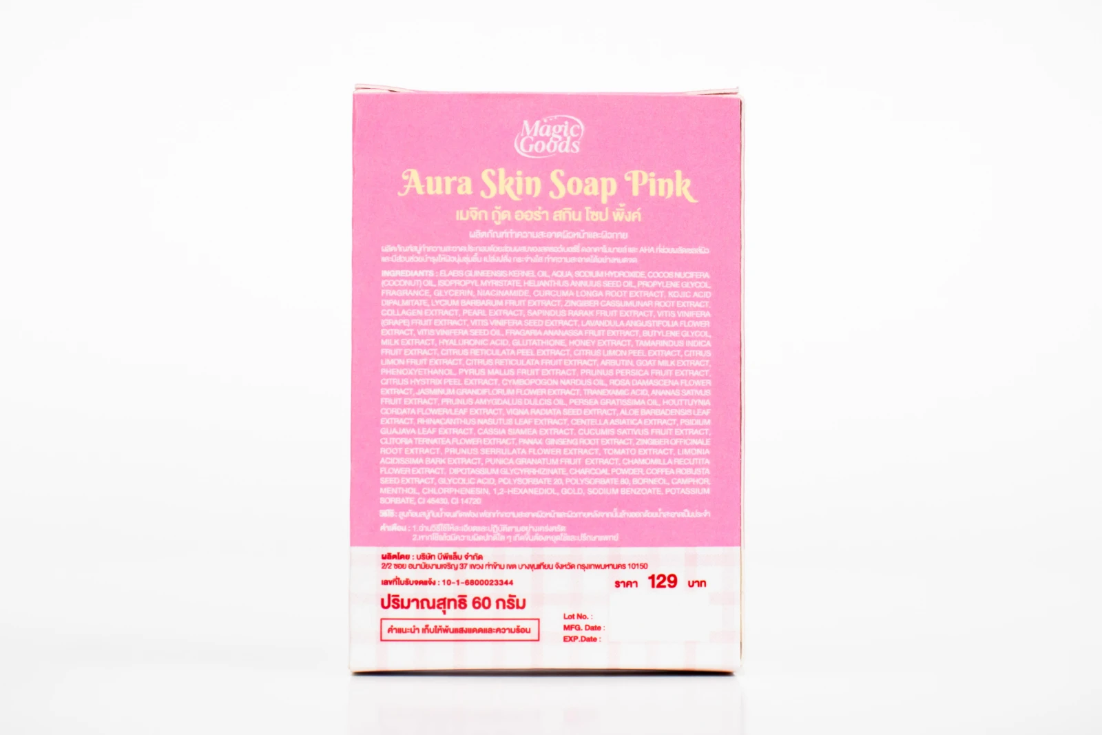 รูปตัวอย่างงานผลิตกล่องสบู่ Magic Goods Aura Skin Soap Pink กล่องฝาเสียบ จาก Box Corner Art รูปที่ 4