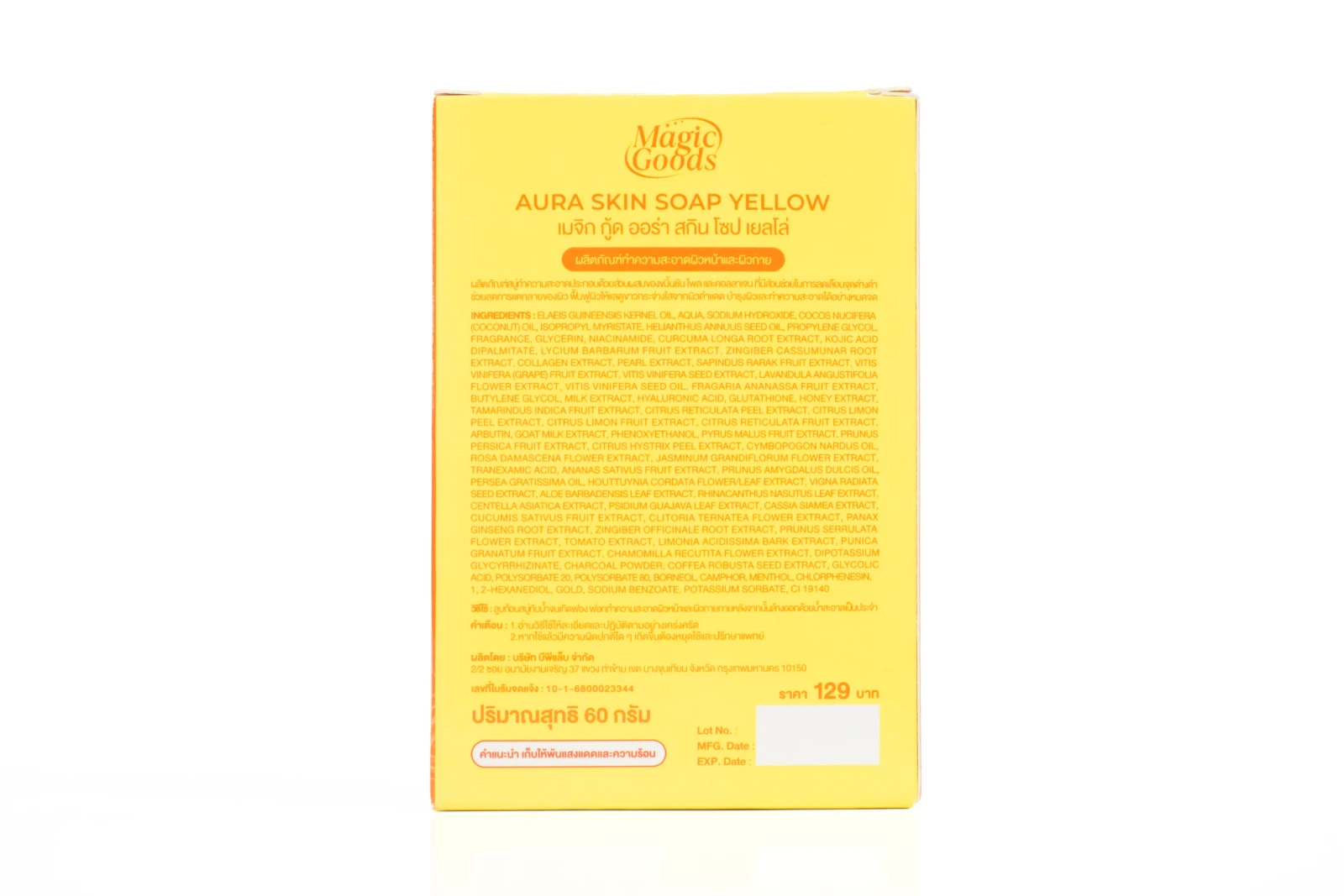 รูปตัวอย่างงานผลิตกล่องสบู่ Magic Goods Aura Skin Soap Yellow กล่องฝาเสียบ จาก Box Corner Art รูปที่ 3