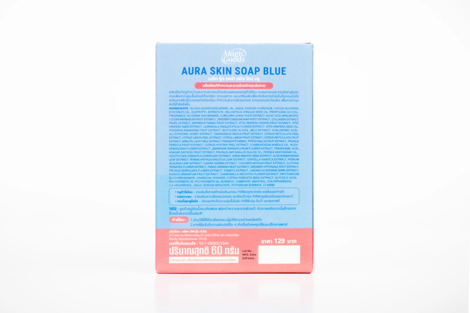 รูปตัวอย่างงานผลิตกล่องสบู่ Magic Goods Aura Skin Soap Blue กล่องฝาเสียบ จาก Box Corner Art รูปที่ 2