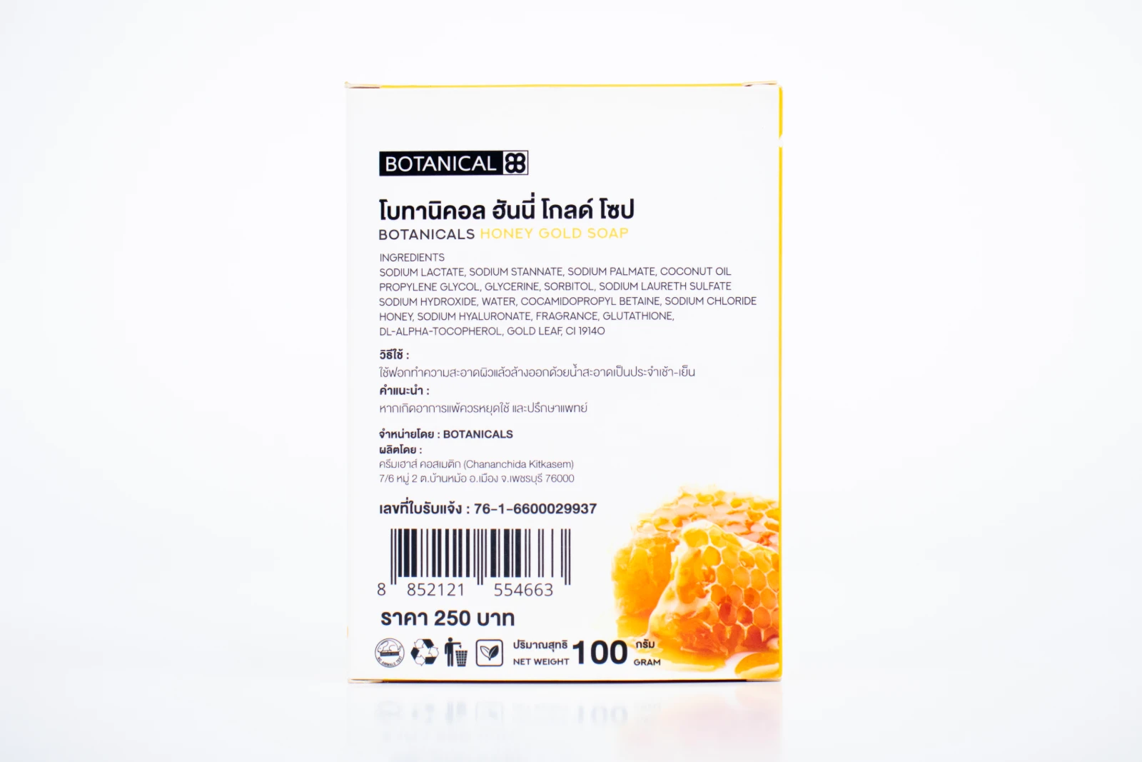 รูปตัวอย่างงานผลิตกล่องทรงสมุด Botanicals Honey Gold Soap กล่องทรงสมุด จาก Box Corner Art รูปที่ 4