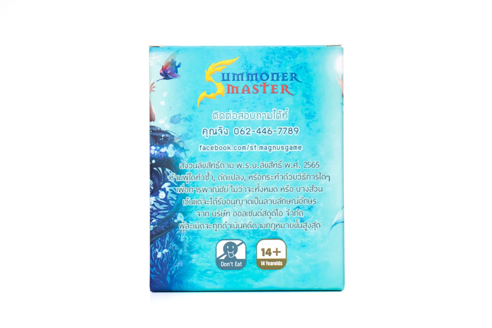 รูปตัวอย่างงานผลิตกล่องของเล่น Summoner Master Sea Princess กล่องฝาเสียบ จาก Box Corner Art รูปที่ 4