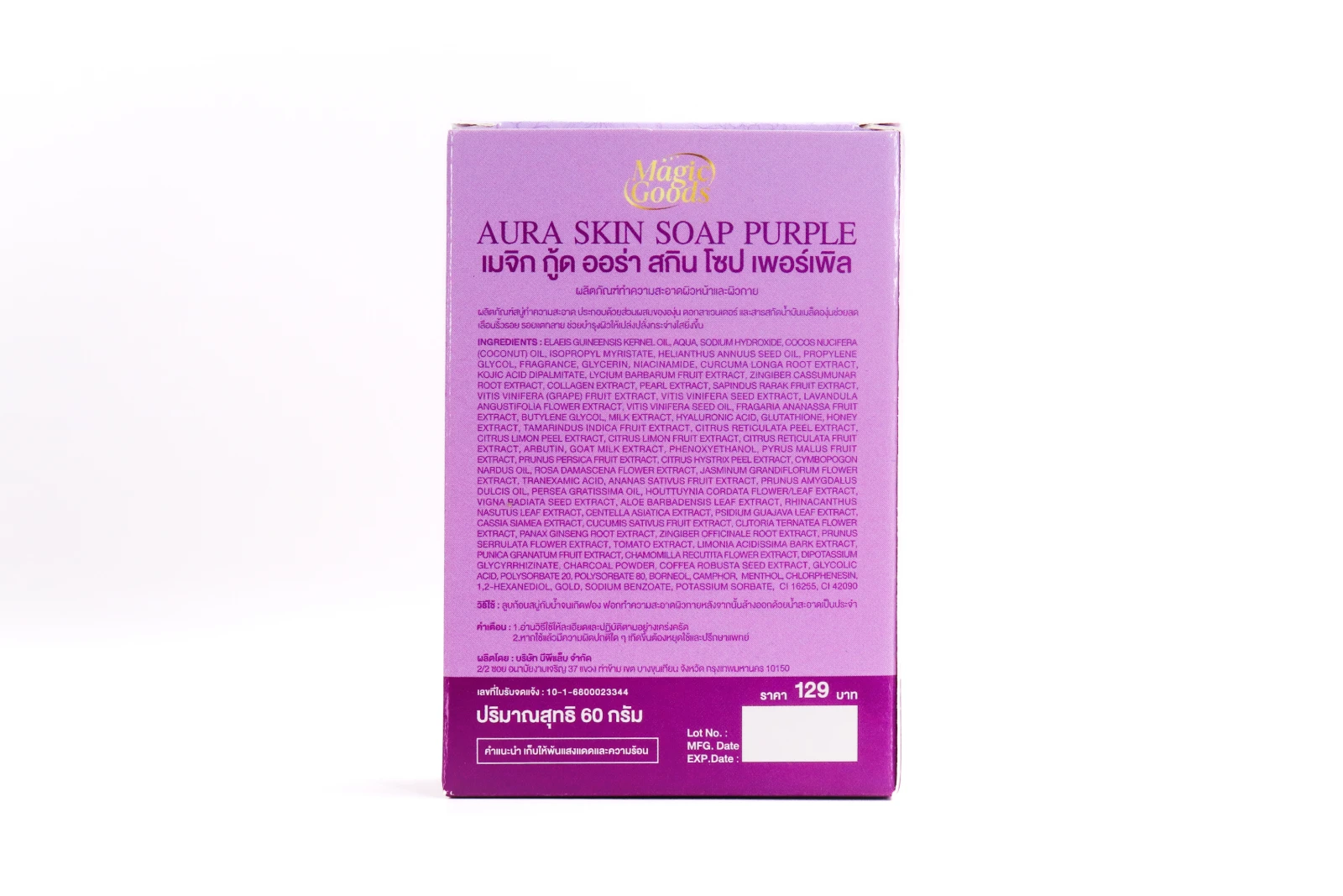 รูปตัวอย่างงานผลิตกล่องสบู่ Magic Good Aura Skin Soap จาก Box Corner Art รูปที่ 3