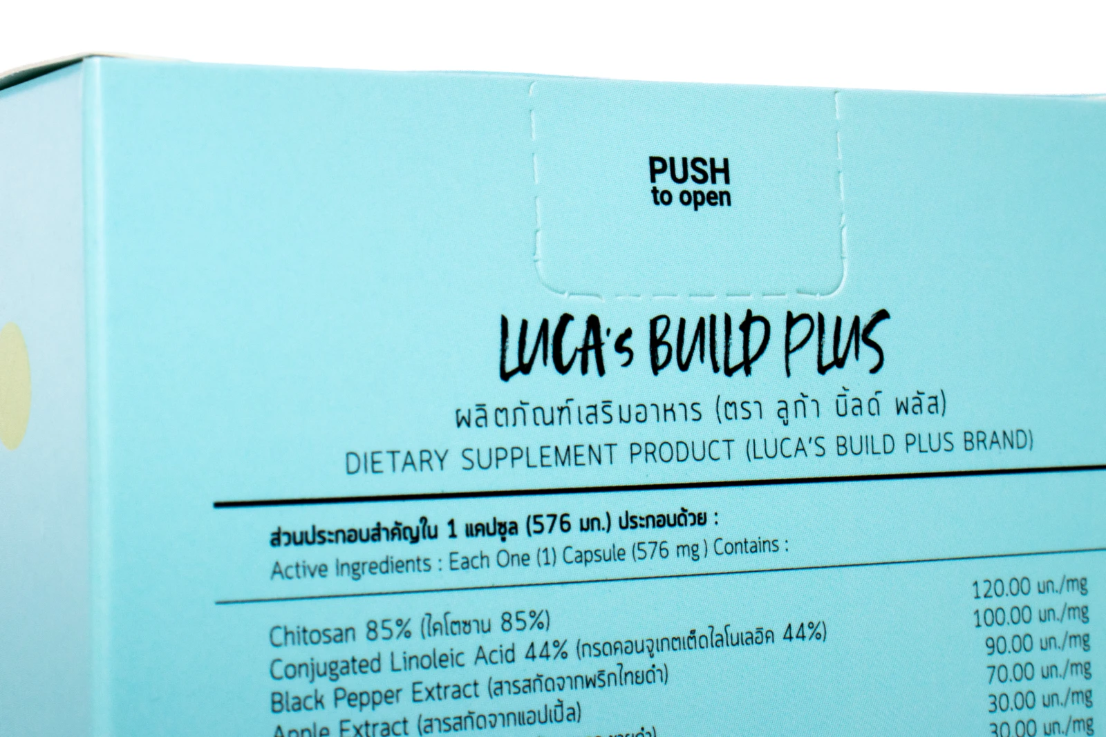 รูปตัวอย่างงานผลิตกล่องเสริมอาหาร LUCA’S Build Plus แบบติดกาวบน–ล่างมีรอยปรุ จาก Box Corner Art รูปที่ 4