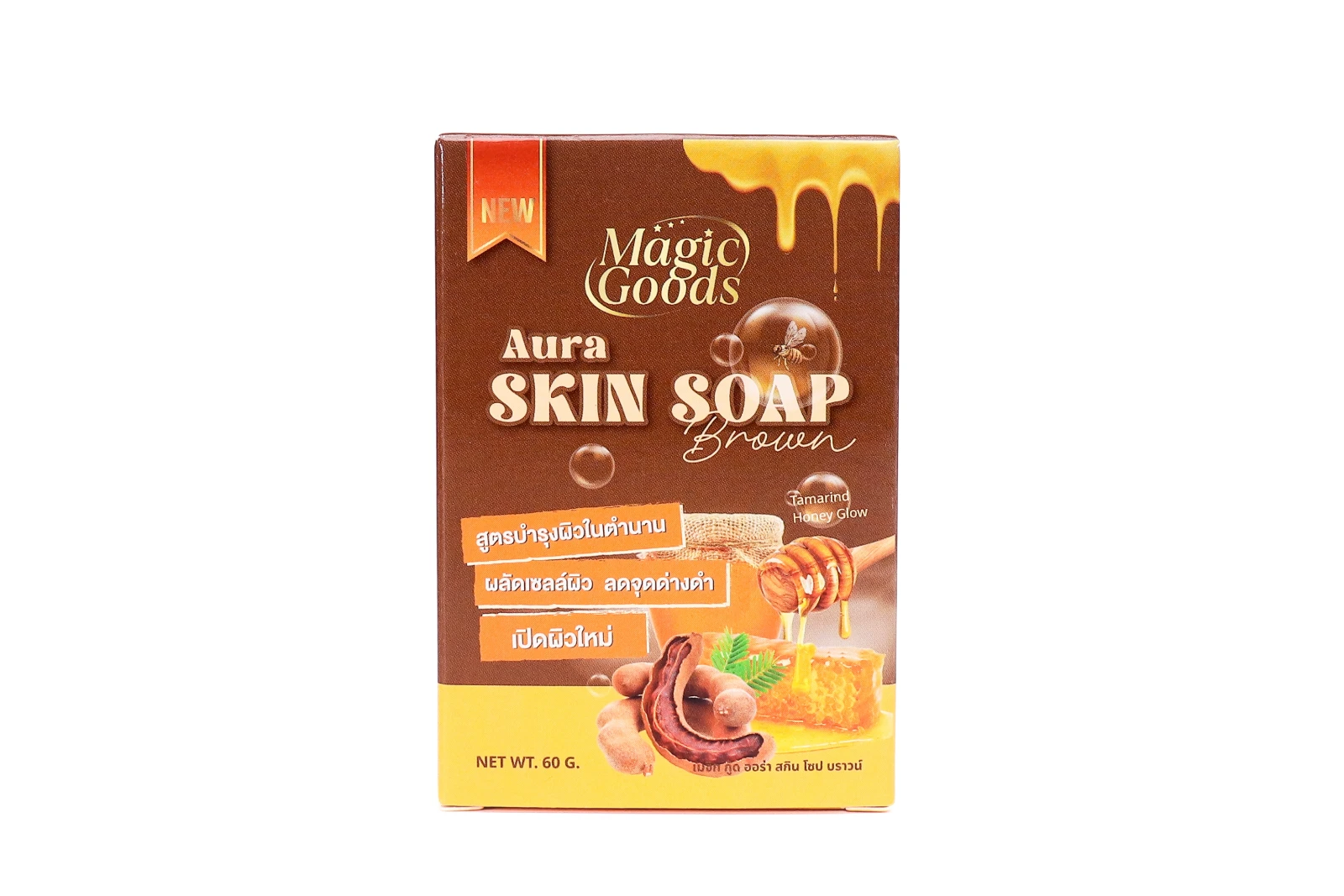 รูปตัวอย่างงานผลิตกล่องสบู่ Magic Goods Aura Skin Soap Brown กล่องฝาเสียบ จาก Box Corner Art