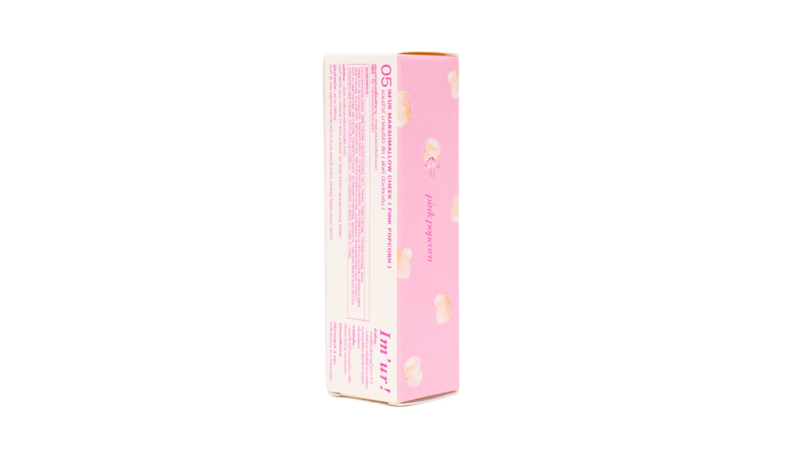 รูปตัวอย่างงานผลิตกล่องเครื่องสำอาง กล่องบลัชออน I’m’ur! Marshmallow Cheek Pink Popcorn กล่องฝาเสียบ จาก Box Corner Art รูปที่ 3