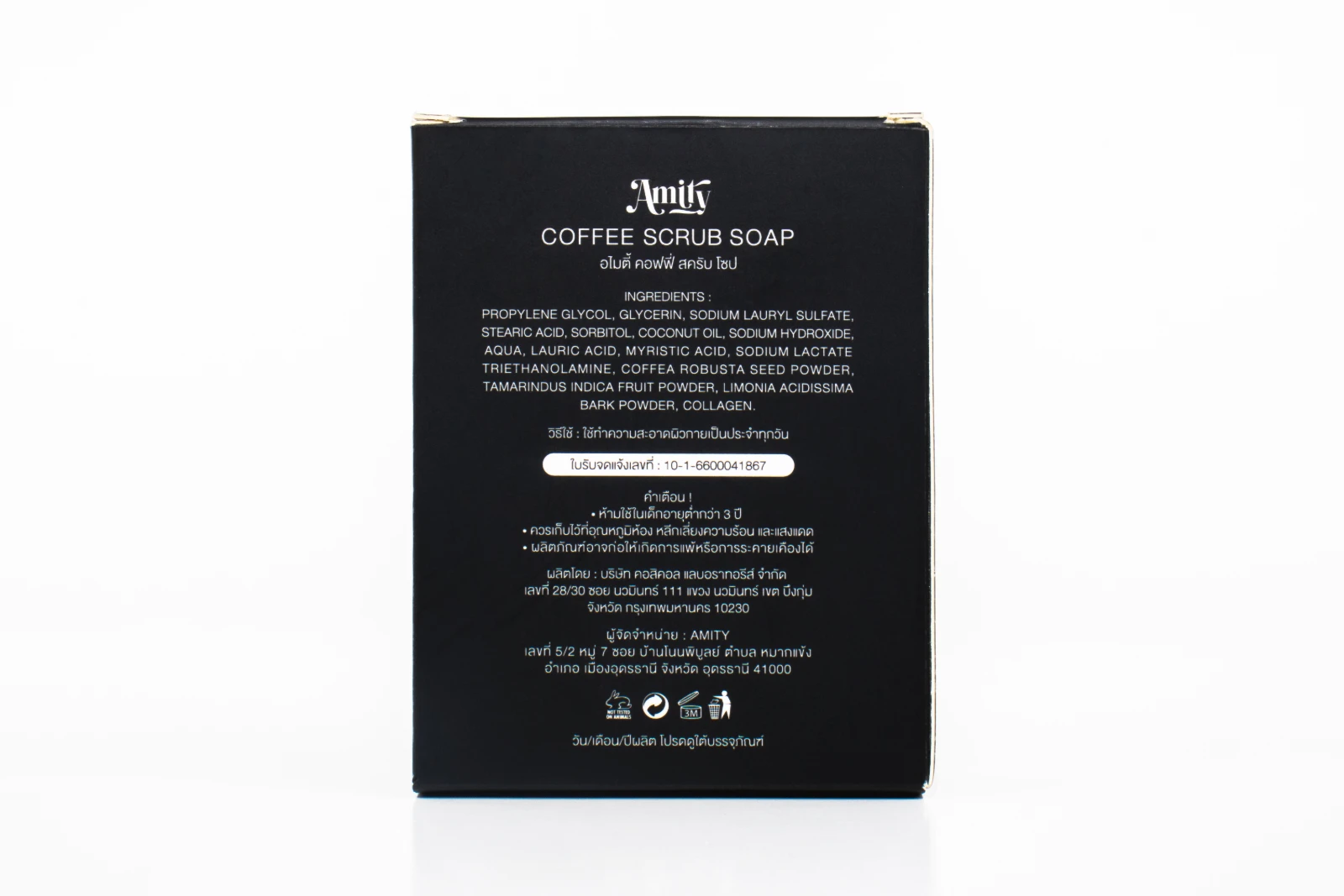รูปตัวอย่างงานผลิตกล่องสบู่ Amity Coffee Scrub Soap กล่องฝาเสียบสีดำ จาก Box Corner Art รูปที่ 6