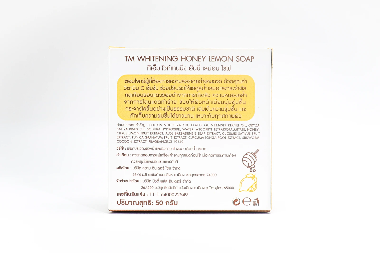 รูปตัวอย่างงานผลิตกล่องสบู่ Honey Lemon Soap กล่องฝาเสียบลายน้ำผึ้งมะนาว จาก Box Corner Art รูปที่ 2