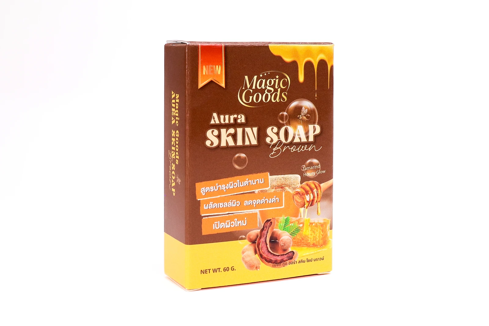 รูปตัวอย่างงานผลิตกล่องสบู่ Magic Goods Aura Skin Soap Brown กล่องฝาเสียบ จาก Box Corner Art รูปที่ 4