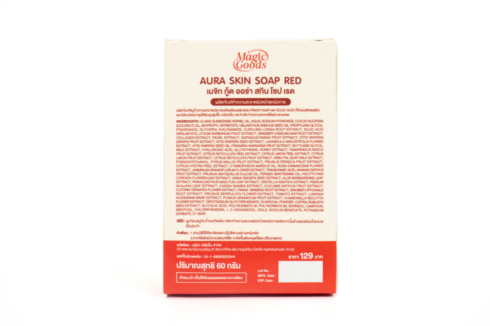 รูปตัวอย่างงานผลิตกล่องสบู่ Magic Goods Aura Skin Soap Red กล่องฝาเสียบ จาก Box Corner Art รูปที่ 4