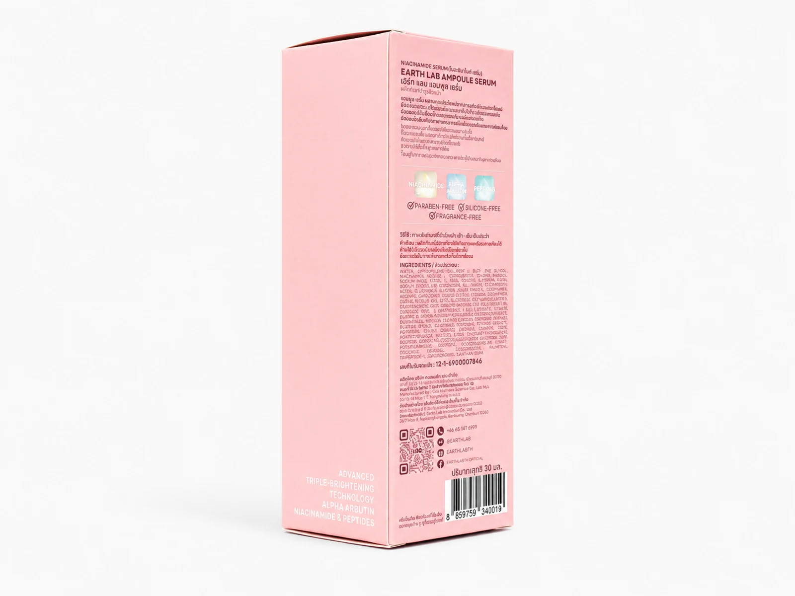 กล่องเซรั่ม Earth Lab Ampoule Serum งานพิมพ์กล่องสกินแคร์ รูปที่ 5