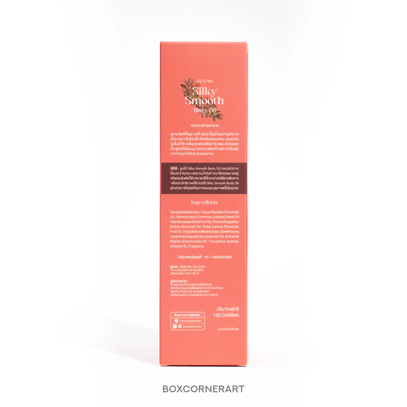 รูปตัวอย่างงานผลิตกล่องครีม SUSAN Silky Smooth Body Oil จาก Box Corner Art รูปที่ 5