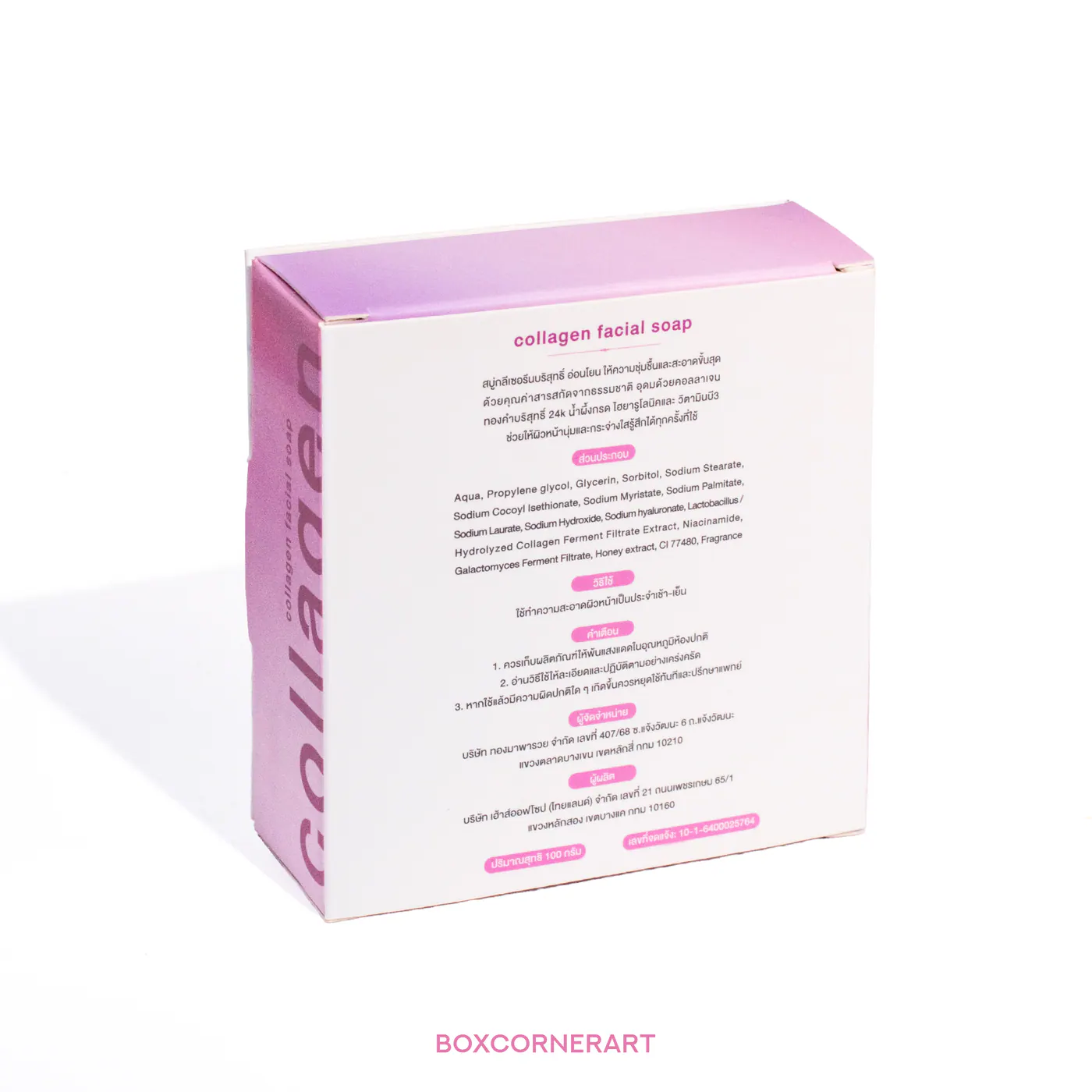 รูปตัวอย่างงานผลิตกล่องสบู่ Mercare Collagen Facial Soap จาก Box Corner Art รูปที่ 5