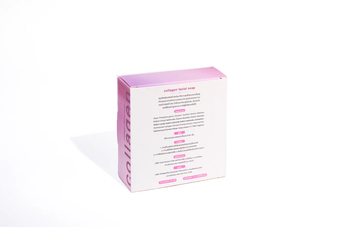 รูปตัวอย่างงานผลิตกล่องสบู่ Mercare Collagen Facial Soap จาก Box Corner Art รูปที่ 6